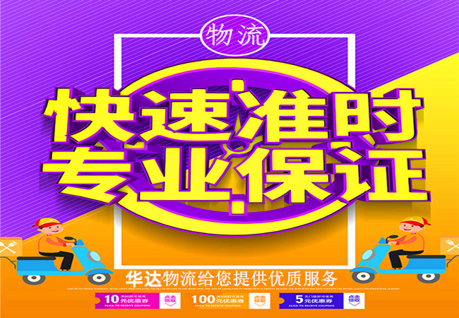 邯鄲到昆山物流公司|快運