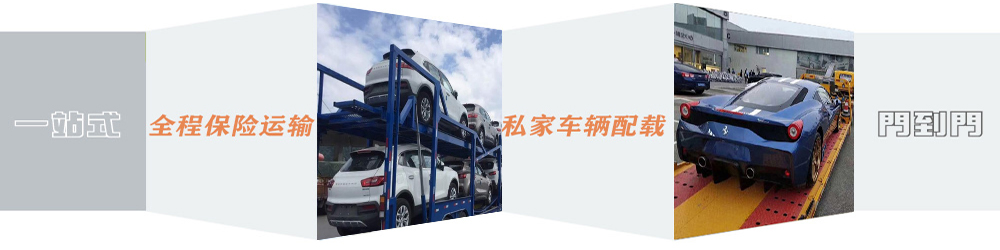 邯鄲到陽泉轎車運輸|邯鄲到陽泉汽車托運 邯鄲到陽泉轎車運輸|邯鄲到陽泉汽車托運