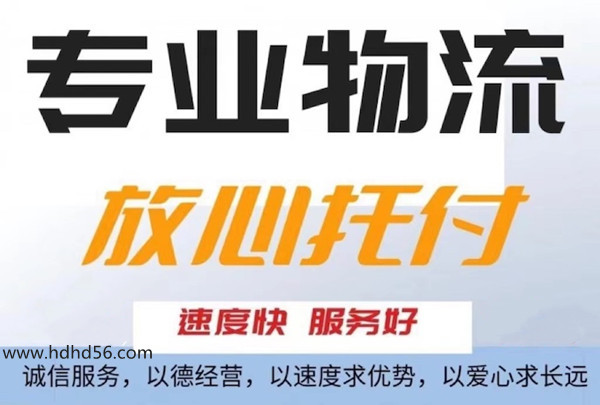 <a href='http://m.huimin8.cn/a/news/gongsixinwen/786.html' target='_blank'><u>邯鄲到百色物流公司</u></a>「百色專線」 <a href='http://m.huimin8.cn/a/news/gongsixinwen/786.html' target='_blank'><u>邯鄲到百色物流公司</u></a>「百色專線」