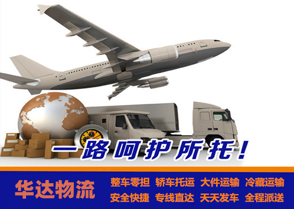 <a href='http://m.huimin8.cn/a/news/2319.html' target='_blank'><u>邯鄲到成都貨運專線</u></a>