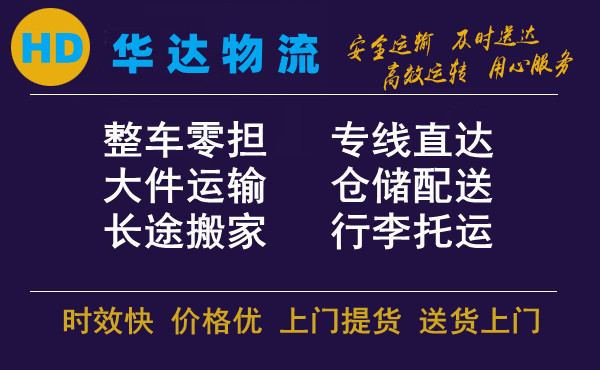 <a href='http://m.huimin8.cn/a/news/12934.html' target='_blank'><u>衡水到三沙物流公司</u></a>